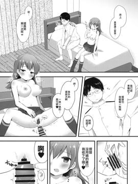 [无毒汉化组] (C91) [銀のあめ (まさよ)] 大井っちのいじわる筆おろし (艦隊これくしょん -艦これ-)_010