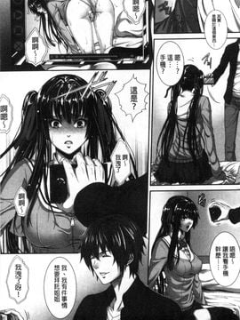 [風的工房][ズッキーニ] 僕は彼女の実験体! 我就是她的實驗體！_136