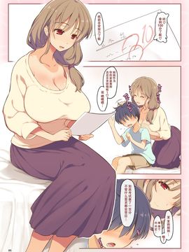 [脸肿汉化组] [しもやけ堂 (逢魔刻壱)] テストで100点取れたからお姉さんにHなお願いをしてみた [DL版] (オリジナル)_P05