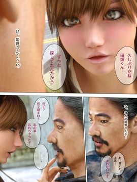 [M&U] 恋愛規則3_006
