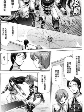 [風的工房][助三郎] 英雄王女 白と黒の狂艶_010