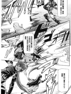 [風的工房][助三郎] 英雄王女 白と黒の狂艶_011