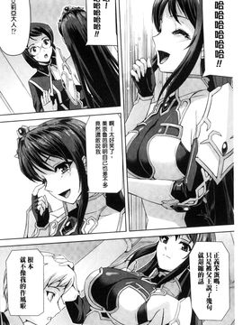 [風的工房][助三郎] 英雄王女 白と黒の狂艶_036
