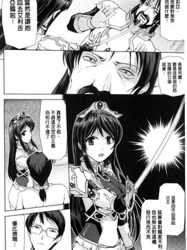 [風的工房][助三郎] 英雄王女 白と黒の狂艶_052