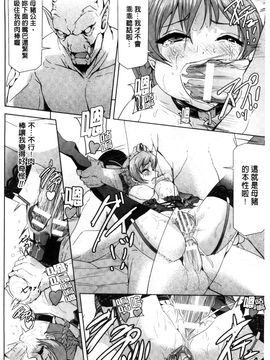[風的工房][助三郎] 英雄王女 白と黒の狂艶_088