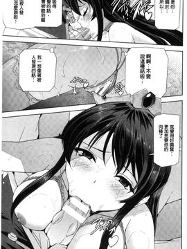 [風的工房][助三郎] 英雄王女 白と黒の狂艶_105