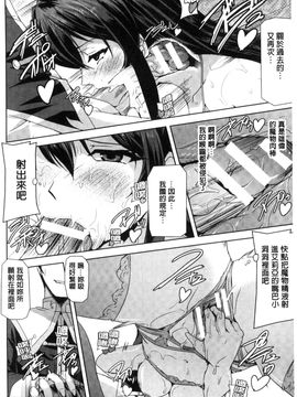 [風的工房][助三郎] 英雄王女 白と黒の狂艶_106