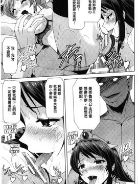 [風的工房][助三郎] 英雄王女 白と黒の狂艶_129