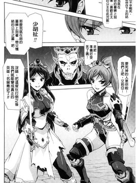 [風的工房][助三郎] 英雄王女 白と黒の狂艶_168