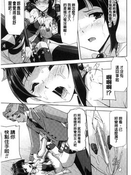[風的工房][助三郎] 英雄王女 白と黒の狂艶_171