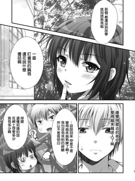 [あなろぐストア (ゴマタマゴ)] 夜空NTR_006
