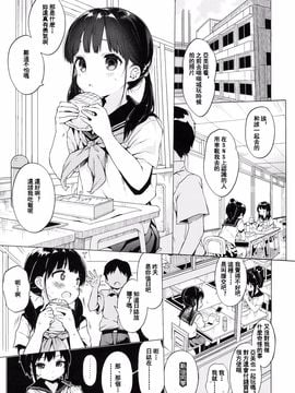 (C91) [みくろぺえじ (黒本君)] JC拉致って性教育_02