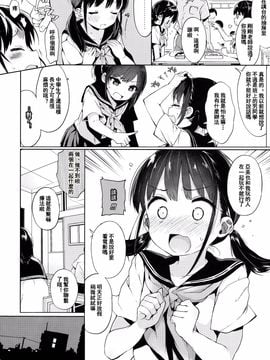 (C91) [みくろぺえじ (黒本君)] JC拉致って性教育_03