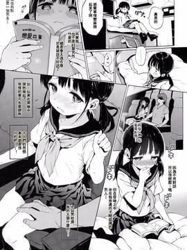 (C91) [みくろぺえじ (黒本君)] JC拉致って性教育_04