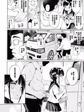 (C91) [みくろぺえじ (黒本君)] JC拉致って性教育_07
