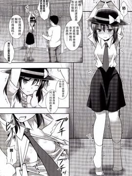 (C88) [ナギヤマスギ (那岐山)] 秘封陵辱4蓮子おくすり実験 (東方Project) [CE家族社]_07_CE_1397_007