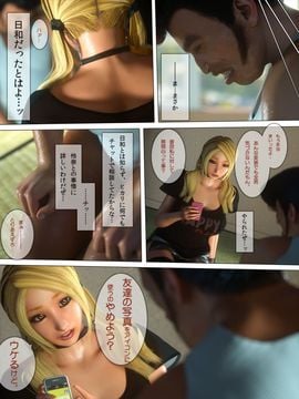 [M&U] ヒメカノAFTER_013_012