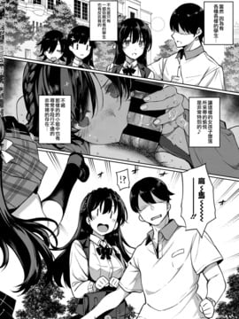 [空気系☆漢化] [桂井よしあき] 天使学園の性姦補習 (COMIC ExE 07)_002