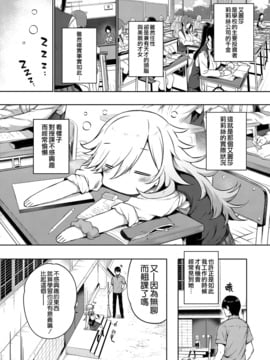 [空気系☆漢化] [桂井よしあき] 天使学園の性姦補習 (COMIC ExE 07)_005