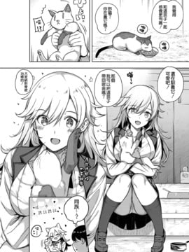 [空気系☆漢化] [桂井よしあき] 天使学園の性姦補習 (COMIC ExE 07)_006