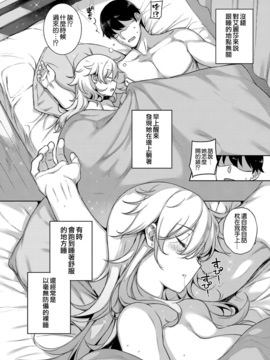 [空気系☆漢化] [桂井よしあき] 天使学園の性姦補習 (COMIC ExE 07)_008