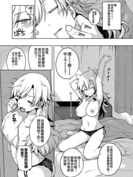 [空気系☆漢化] [桂井よしあき] 天使学園の性姦補習 (COMIC ExE 07)_009