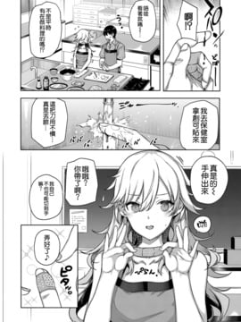 [空気系☆漢化] [桂井よしあき] 天使学園の性姦補習 (COMIC ExE 07)_012