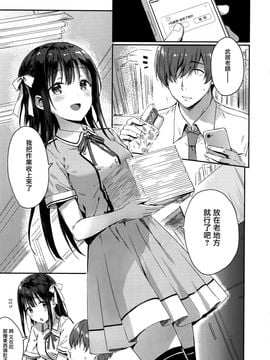 (C92) [HitenKei (Hiten)] E.R.I.N.A. [Chinese] [無邪気漢化組]_MJK_17_T602_002