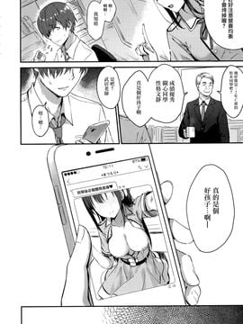 (C92) [HitenKei (Hiten)] E.R.I.N.A. [Chinese] [無邪気漢化組]_MJK_17_T602_003