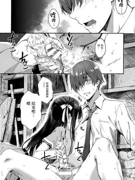 (C92) [HitenKei (Hiten)] E.R.I.N.A. [Chinese] [無邪気漢化組]_MJK_17_T602_004