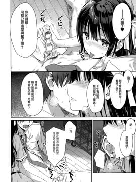(C92) [HitenKei (Hiten)] E.R.I.N.A. [Chinese] [無邪気漢化組]_MJK_17_T602_005