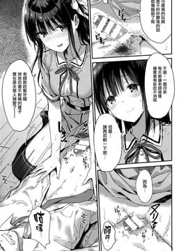 (C92) [HitenKei (Hiten)] E.R.I.N.A. [Chinese] [無邪気漢化組]_MJK_17_T602_008