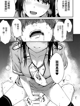 (C92) [HitenKei (Hiten)] E.R.I.N.A. [Chinese] [無邪気漢化組]_MJK_17_T602_010