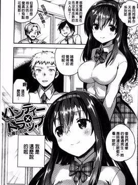 [4K掃圖組][いちはや] あまいきかのじょ_008