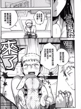 [4K掃圖組][いちはや] あまいきかのじょ_011
