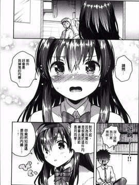 [4K掃圖組][いちはや] あまいきかのじょ_012