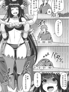 (C92) [てん堂 (てんけん)] ユエルが寝てる団長にXXXする話 (グランブルーファンタジー)][三日漢化]_003