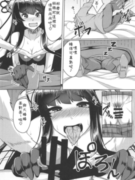 (C92) [てん堂 (てんけん)] ユエルが寝てる団長にXXXする話 (グランブルーファンタジー)][三日漢化]_004