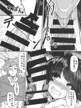 (C92) [てん堂 (てんけん)] ユエルが寝てる団長にXXXする話 (グランブルーファンタジー)][三日漢化]_006