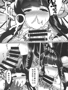 (C92) [てん堂 (てんけん)] ユエルが寝てる団長にXXXする話 (グランブルーファンタジー)][三日漢化]_009