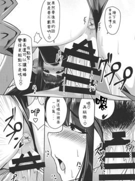 (C92) [てん堂 (てんけん)] ユエルが寝てる団長にXXXする話 (グランブルーファンタジー)][三日漢化]_011