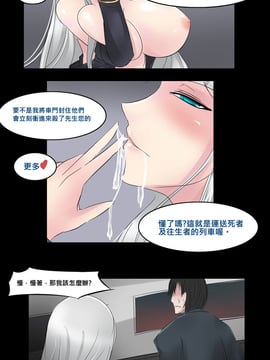 [路人丙] 深夜列車的都市傳說 [中国語] [DL版]_11