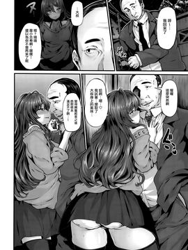 [无毒汉化组] (C90) [LAMINARIA (しおこんぶ)] seduction odor second_006_