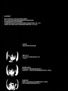 (C92) [NANIMOSHINAI (笹森トモエ)] サキュバステードライフ6 [空気系☆漢化]_04