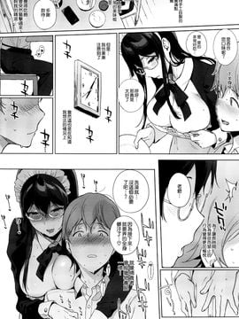 (C92) [NANIMOSHINAI (笹森トモエ)] サキュバステードライフ6 [空気系☆漢化]_12