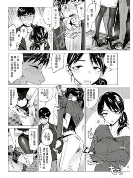[幾花にいろ] 演色 (COMIC 快楽天 2017年6月号) [漢化組漢化組]_08