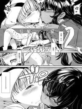 [宮元一佐] TAKEN!!!! (ガールズフォーム Vol.15) [丧尸汉化] [DL版]_05