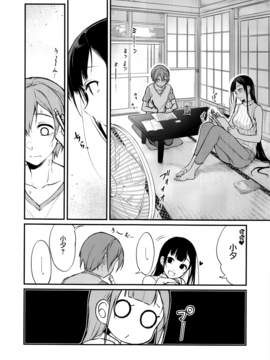 (C92) [ぽち小屋。 (ぽち。)] 姉なるもの 5 (姉なるもの) [無邪気漢化組]_05