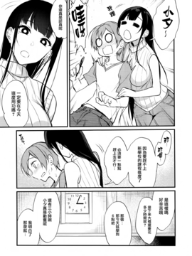 (C92) [ぽち小屋。 (ぽち。)] 姉なるもの 5 (姉なるもの) [無邪気漢化組]_06