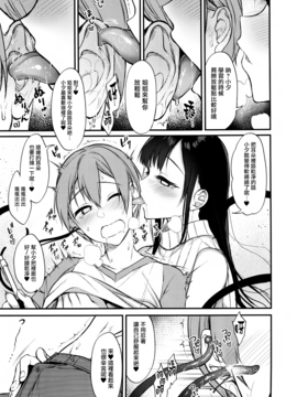 (C92) [ぽち小屋。 (ぽち。)] 姉なるもの 5 (姉なるもの) [無邪気漢化組]_08